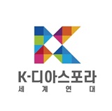 K-디아스포라
